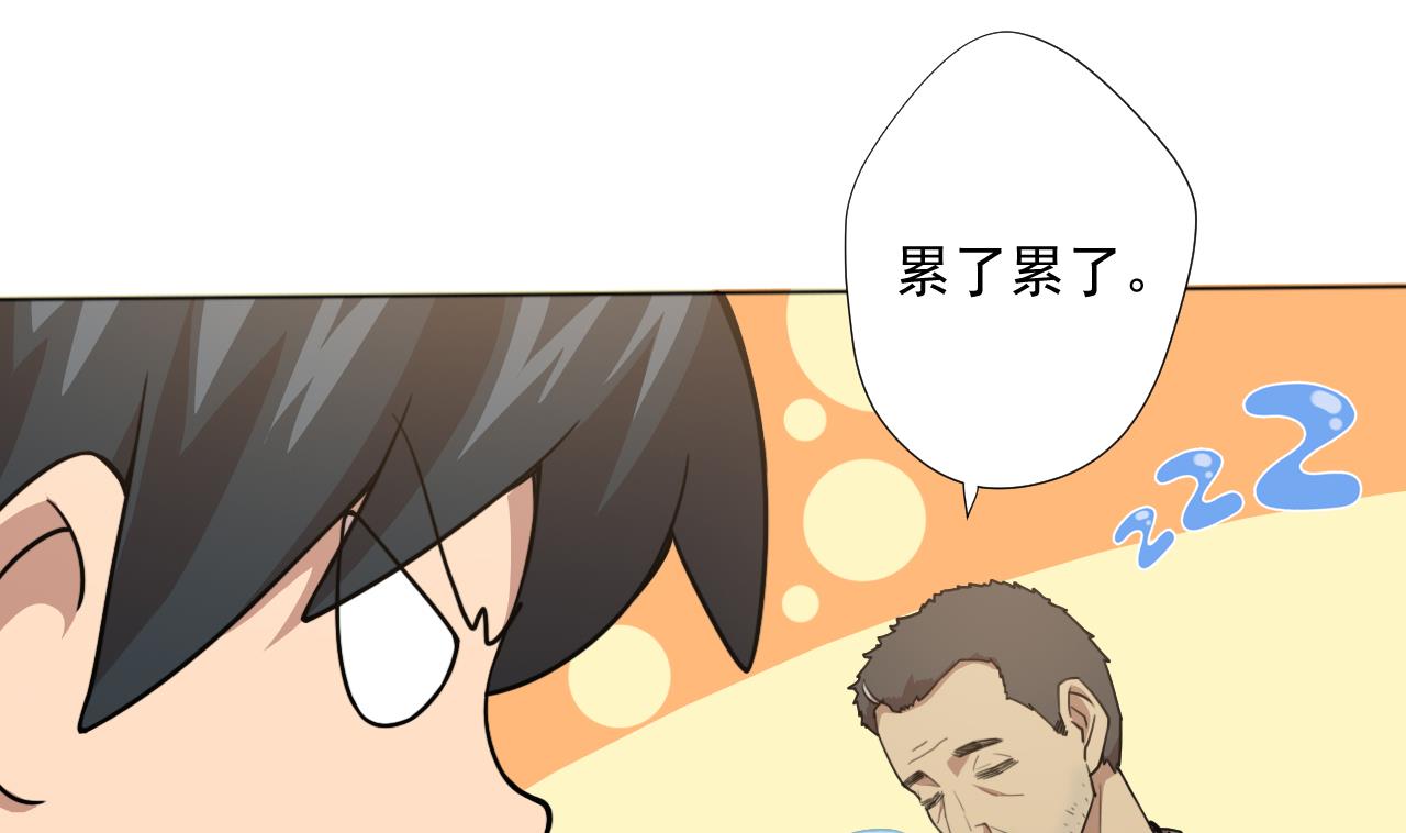 天神外卖员韩漫全集-第54话 唤醒猛兽无删减无遮挡章节图片 