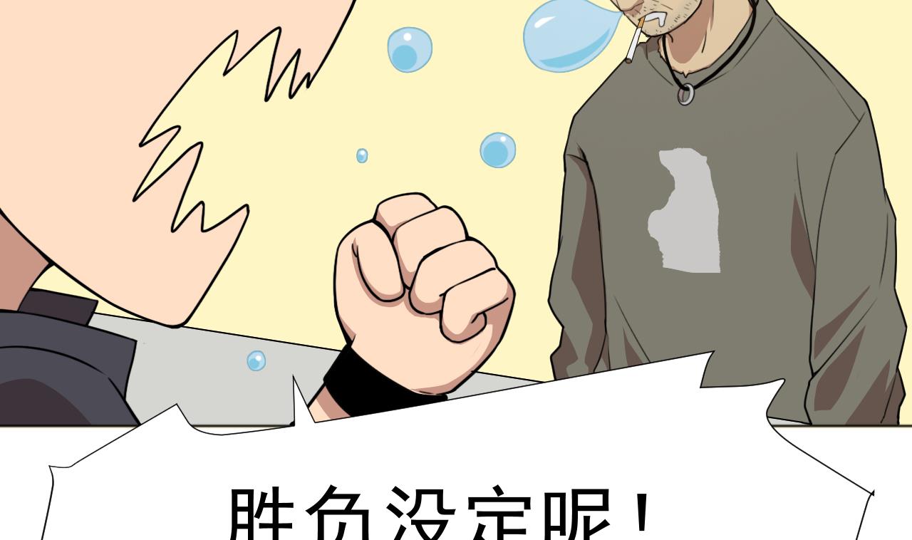 天神外卖员韩漫全集-第54话 唤醒猛兽无删减无遮挡章节图片 
