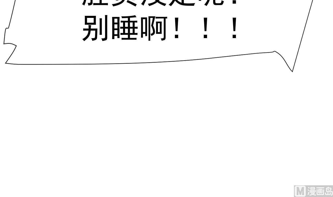 天神外卖员韩漫全集-第54话 唤醒猛兽无删减无遮挡章节图片 