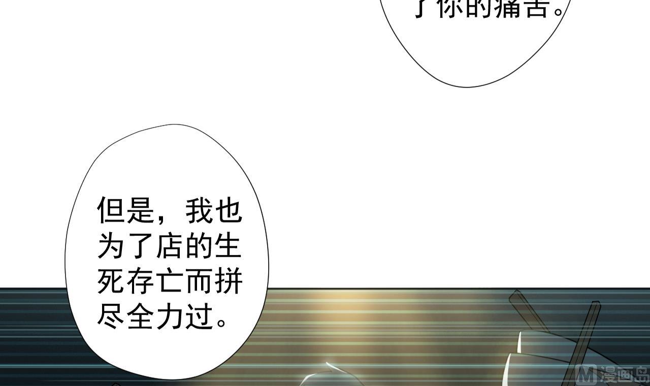 天神外卖员韩漫全集-第54话 唤醒猛兽无删减无遮挡章节图片 