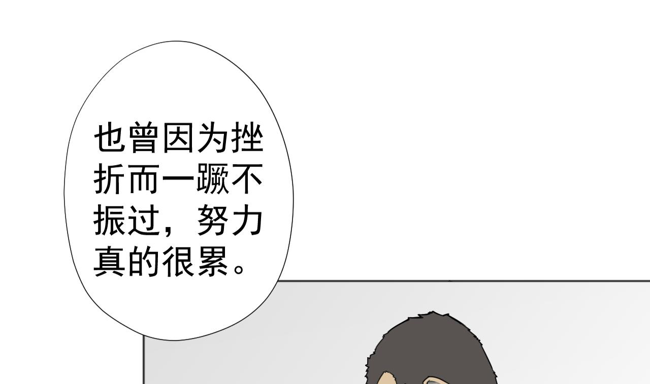 天神外卖员韩漫全集-第54话 唤醒猛兽无删减无遮挡章节图片 