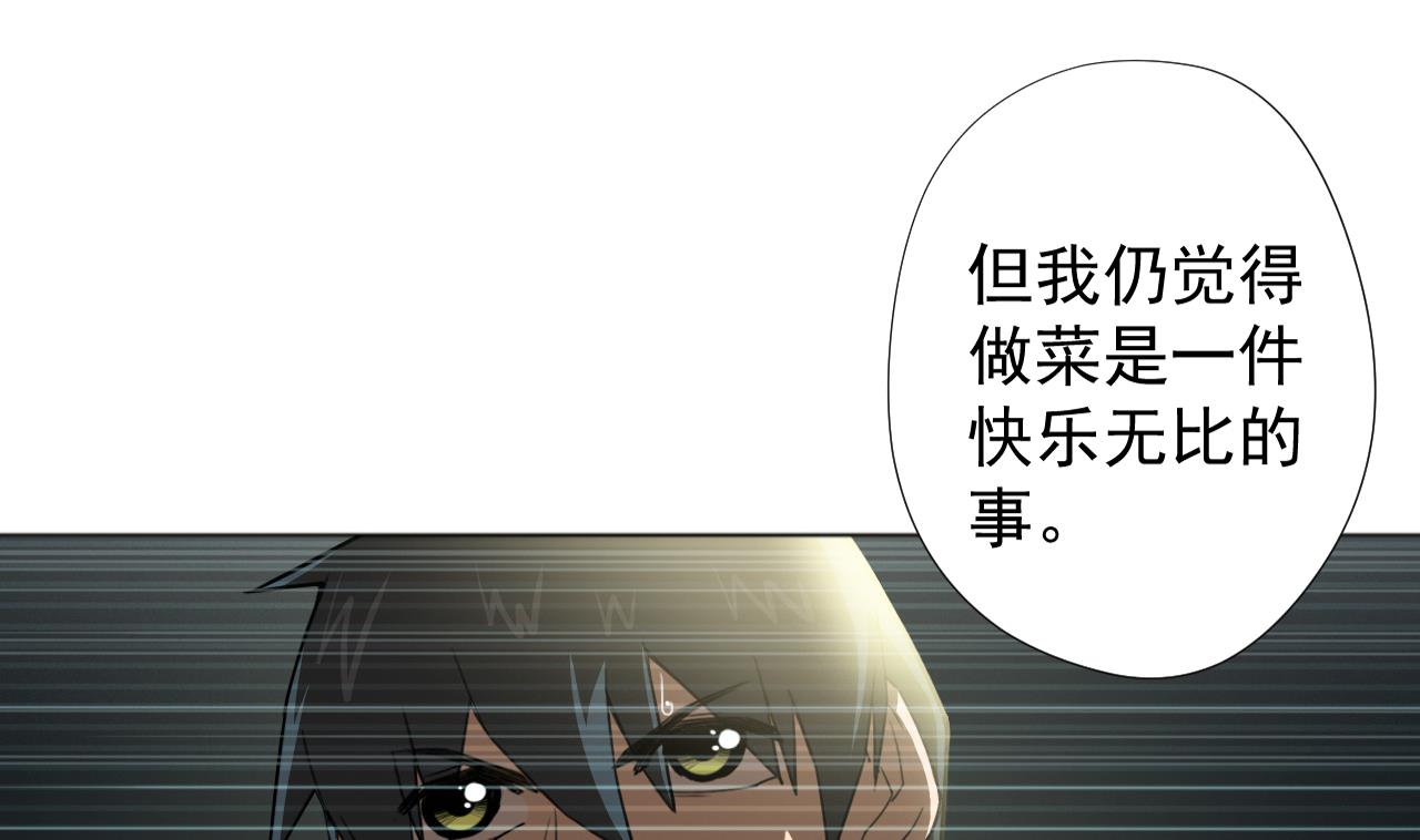 天神外卖员韩漫全集-第54话 唤醒猛兽无删减无遮挡章节图片 