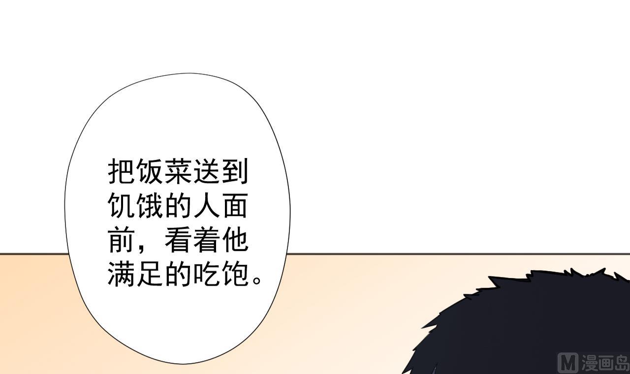 天神外卖员韩漫全集-第54话 唤醒猛兽无删减无遮挡章节图片 