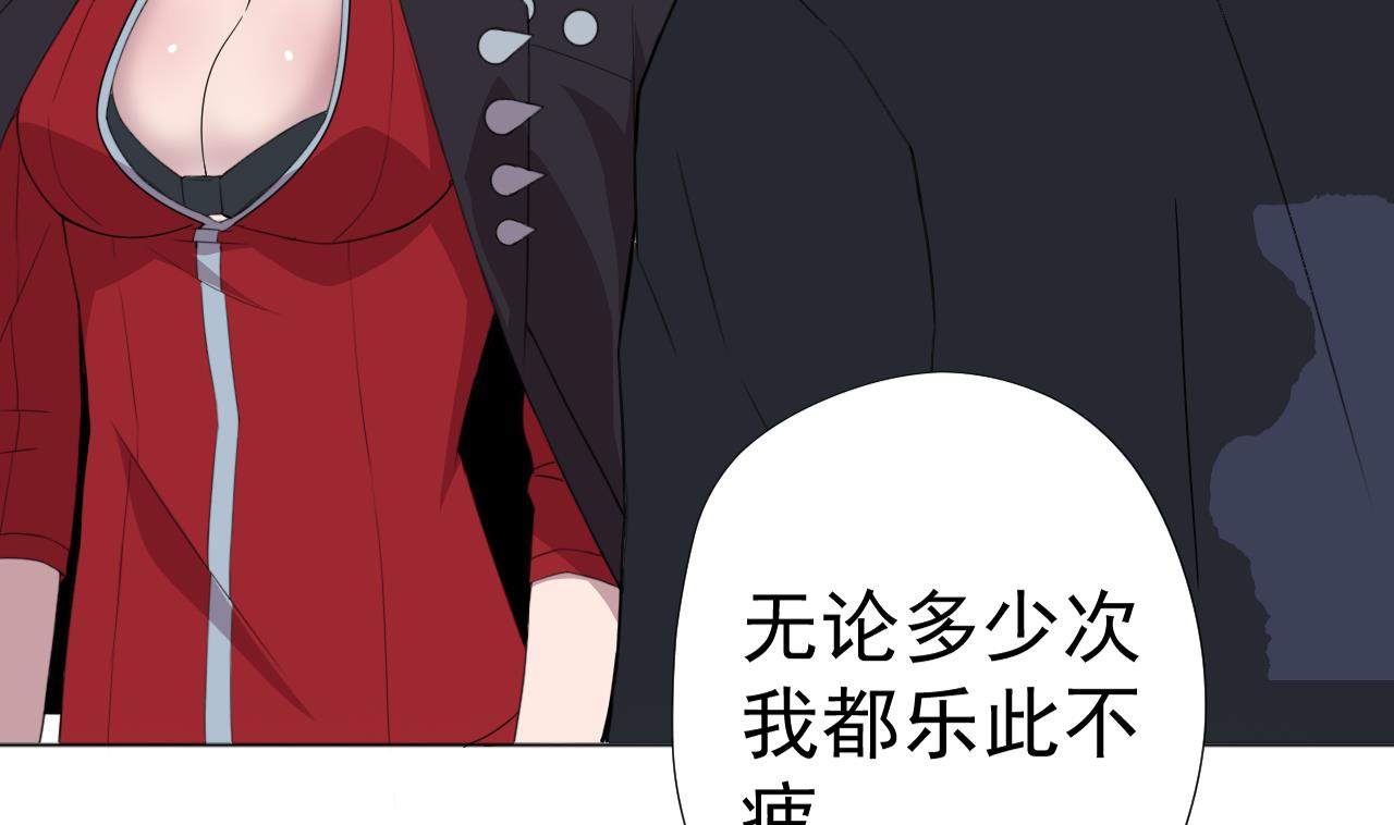 天神外卖员韩漫全集-第54话 唤醒猛兽无删减无遮挡章节图片 