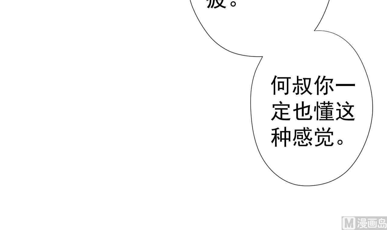 天神外卖员韩漫全集-第54话 唤醒猛兽无删减无遮挡章节图片 