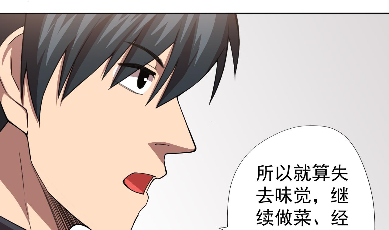 天神外卖员韩漫全集-第54话 唤醒猛兽无删减无遮挡章节图片 