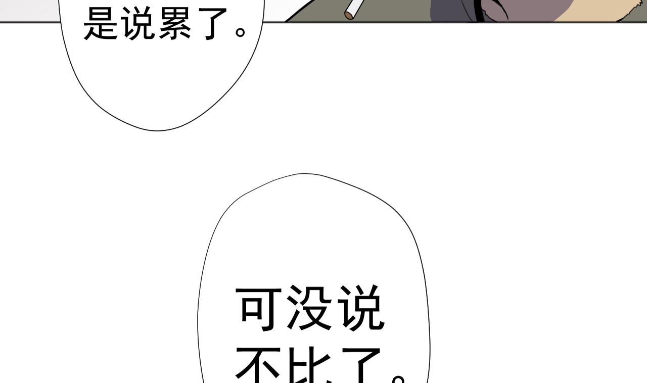 天神外卖员韩漫全集-第54话 唤醒猛兽无删减无遮挡章节图片 