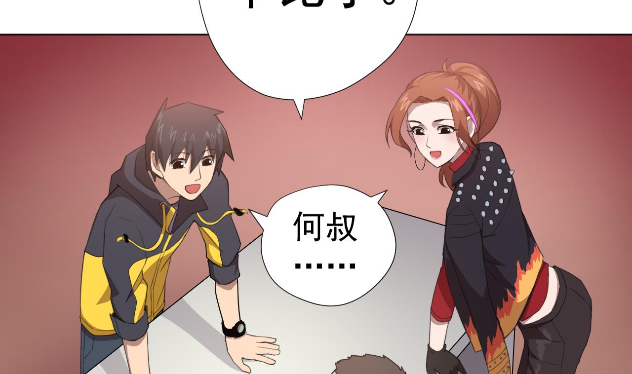 天神外卖员韩漫全集-第54话 唤醒猛兽无删减无遮挡章节图片 