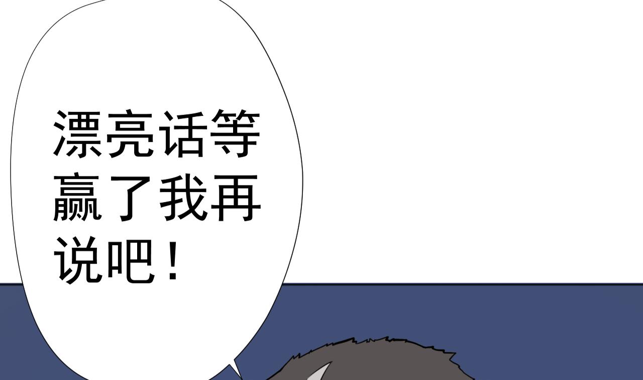 天神外卖员韩漫全集-第54话 唤醒猛兽无删减无遮挡章节图片 