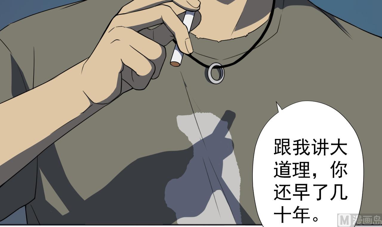 天神外卖员韩漫全集-第54话 唤醒猛兽无删减无遮挡章节图片 