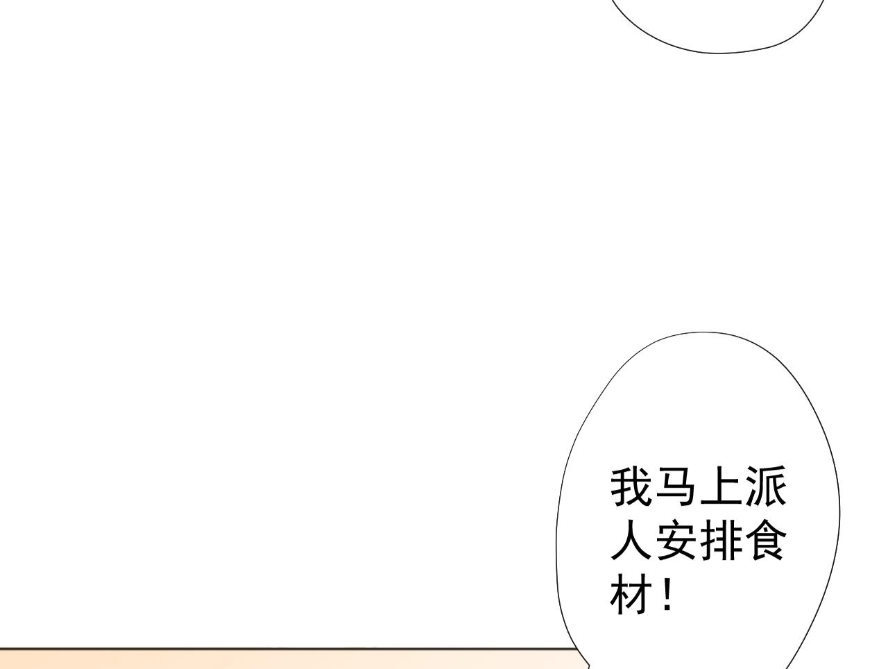 天神外卖员韩漫全集-第54话 唤醒猛兽无删减无遮挡章节图片 
