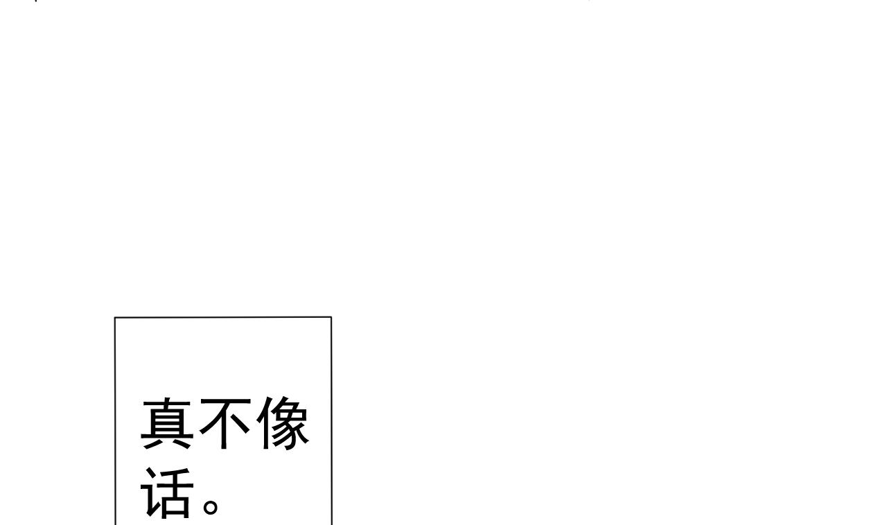 天神外卖员韩漫全集-第54话 唤醒猛兽无删减无遮挡章节图片 