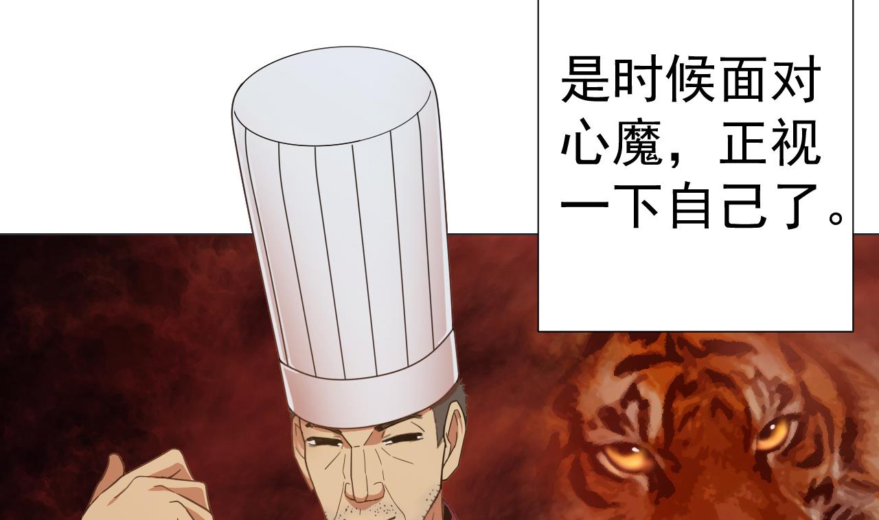 天神外卖员韩漫全集-第54话 唤醒猛兽无删减无遮挡章节图片 