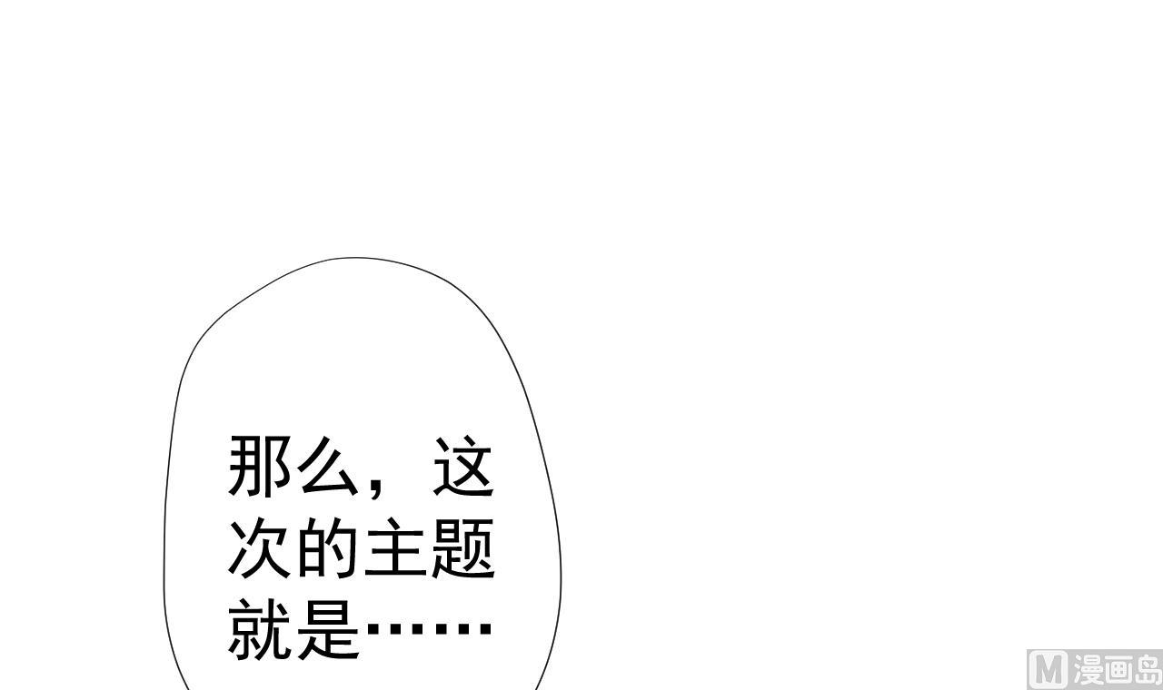 天神外卖员韩漫全集-第54话 唤醒猛兽无删减无遮挡章节图片 