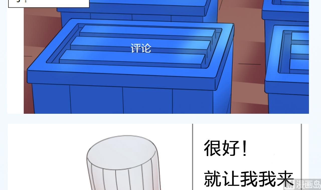 天神外卖员韩漫全集-第54话 唤醒猛兽无删减无遮挡章节图片 
