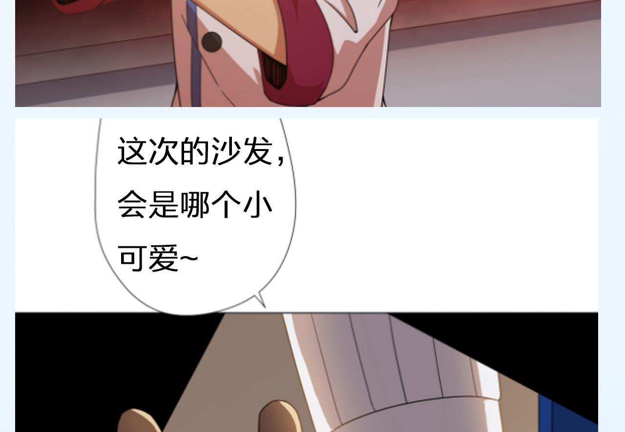 天神外卖员韩漫全集-第54话 唤醒猛兽无删减无遮挡章节图片 