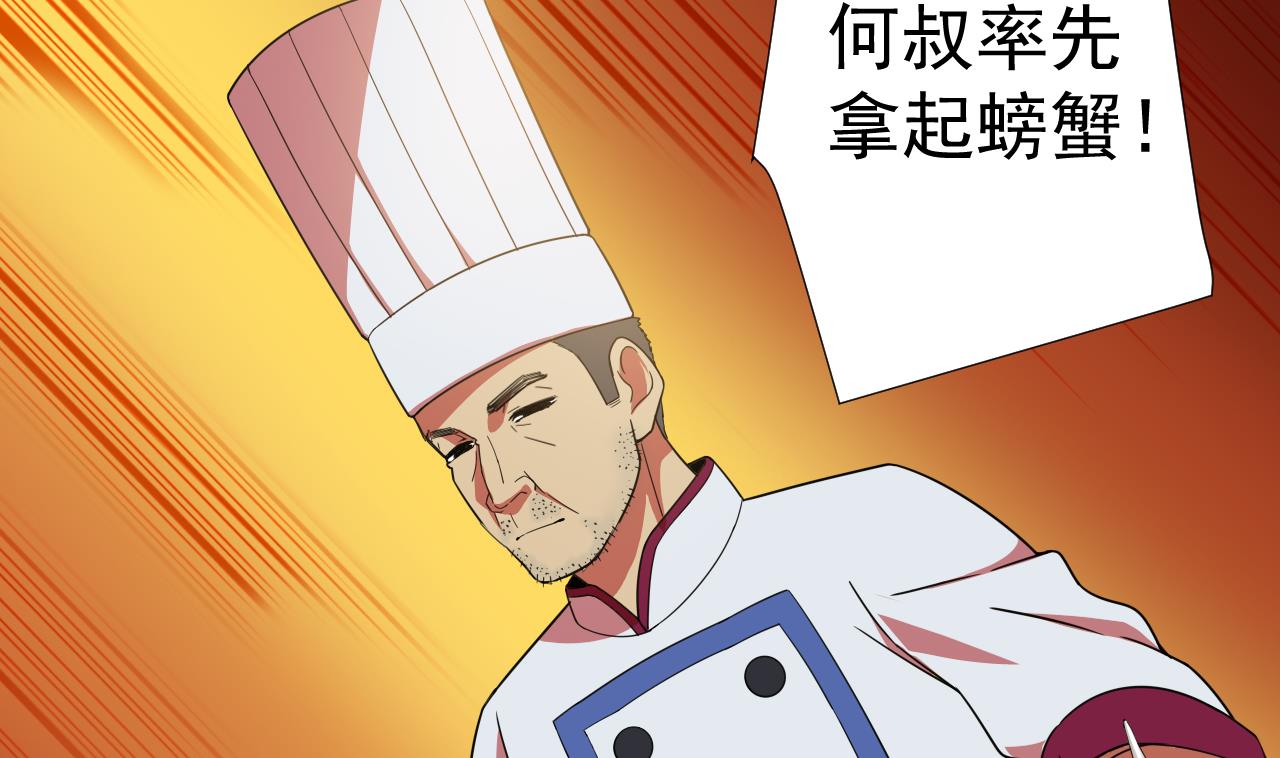 天神外卖员韩漫全集-第55话 赛螃蟹无删减无遮挡章节图片 