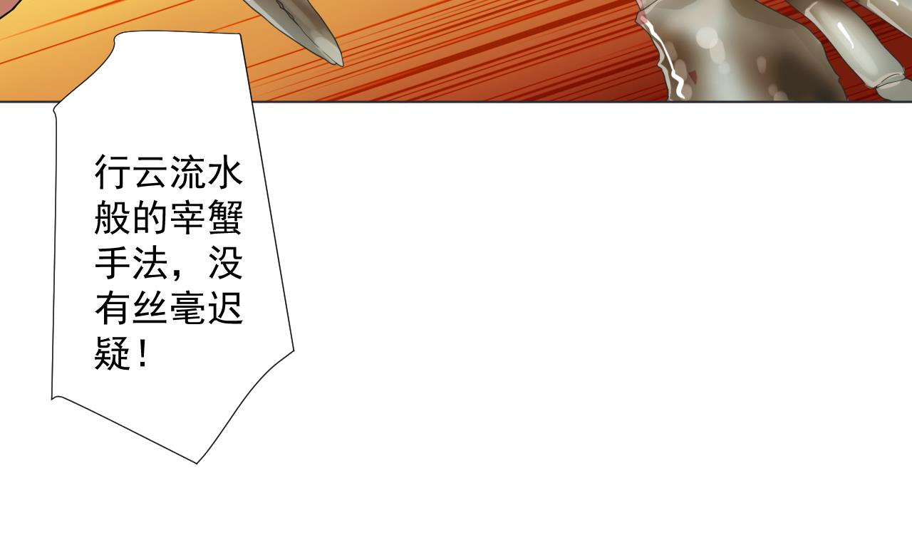 天神外卖员韩漫全集-第55话 赛螃蟹无删减无遮挡章节图片 