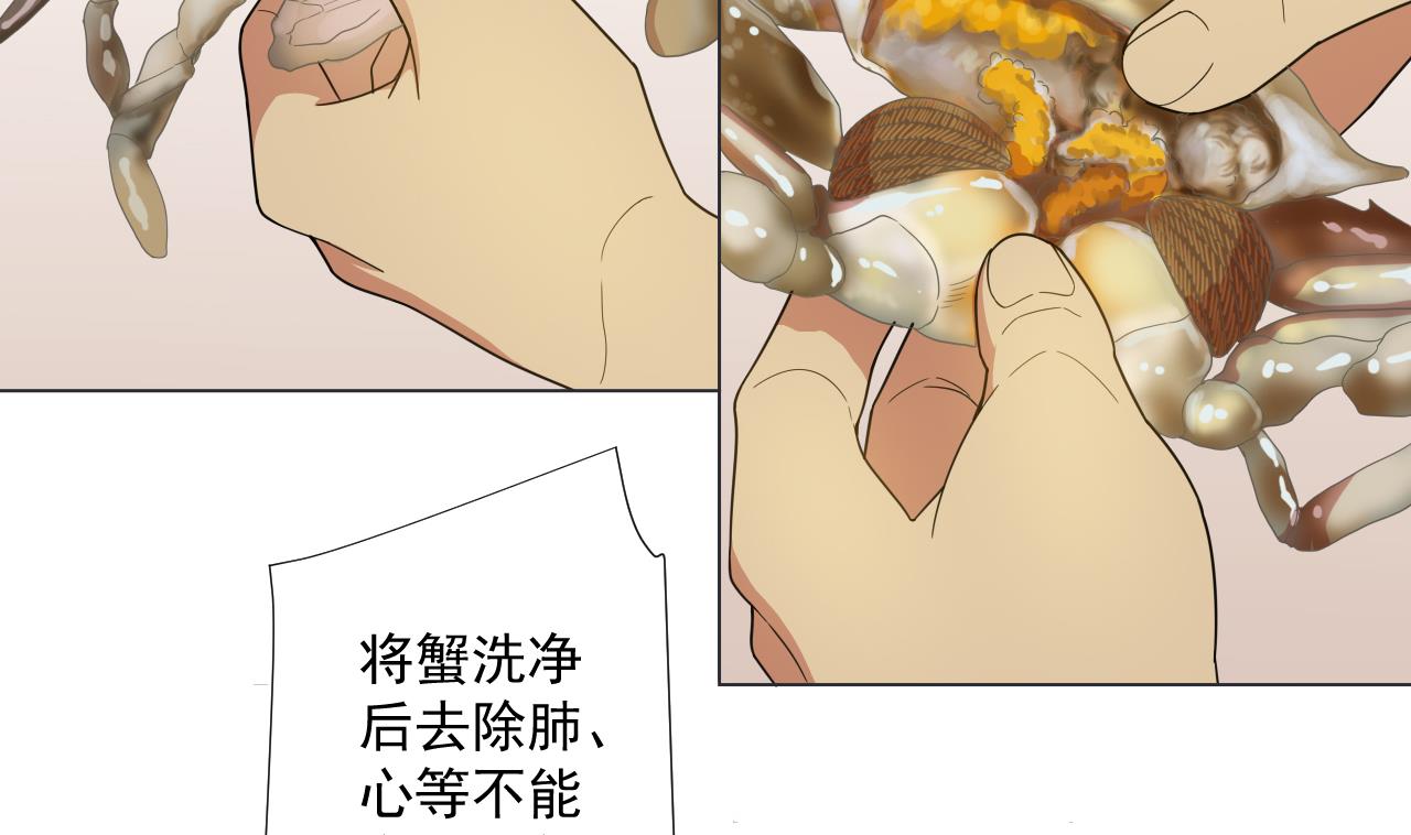 天神外卖员韩漫全集-第55话 赛螃蟹无删减无遮挡章节图片 