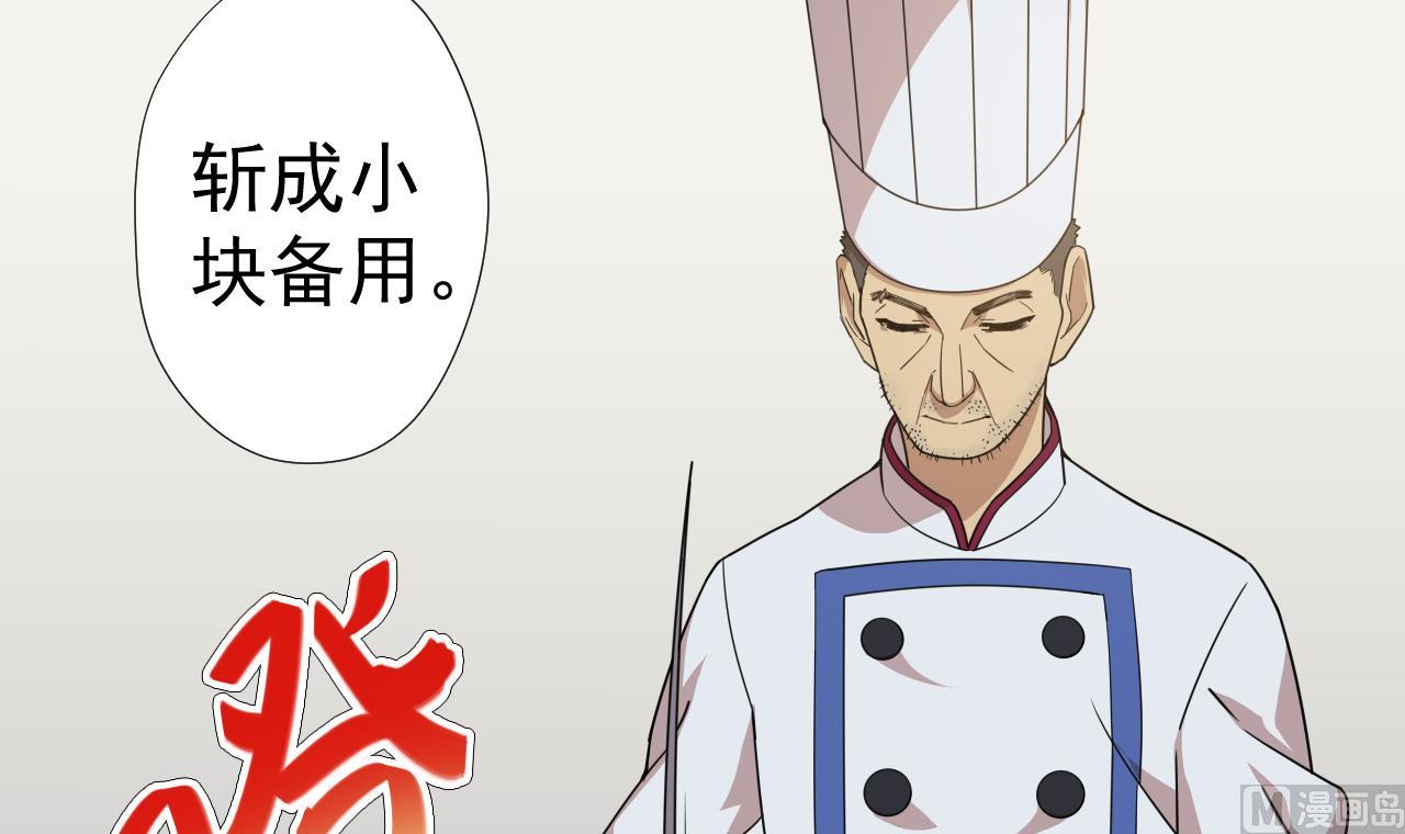 天神外卖员韩漫全集-第55话 赛螃蟹无删减无遮挡章节图片 