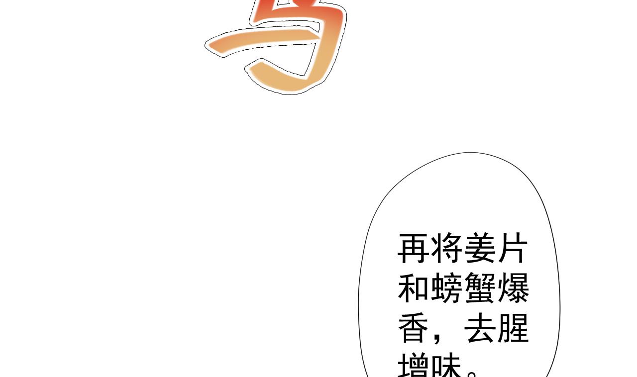 天神外卖员韩漫全集-第55话 赛螃蟹无删减无遮挡章节图片 