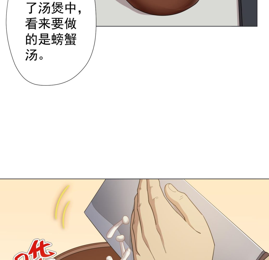 天神外卖员韩漫全集-第55话 赛螃蟹无删减无遮挡章节图片 