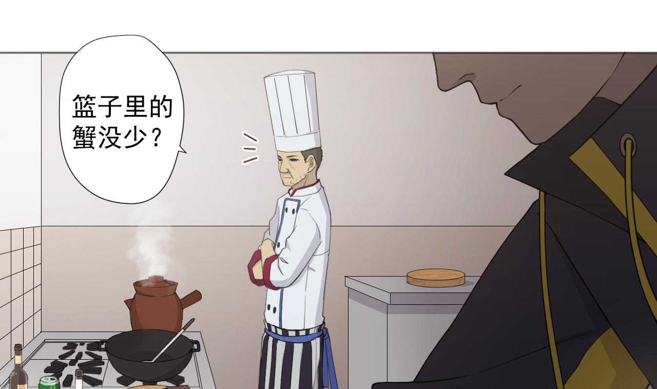 天神外卖员韩漫全集-第55话 赛螃蟹无删减无遮挡章节图片 