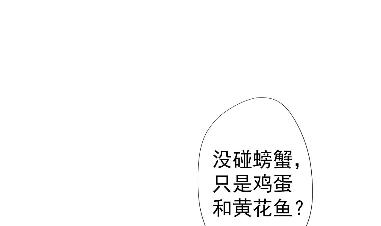 天神外卖员韩漫全集-第55话 赛螃蟹无删减无遮挡章节图片 