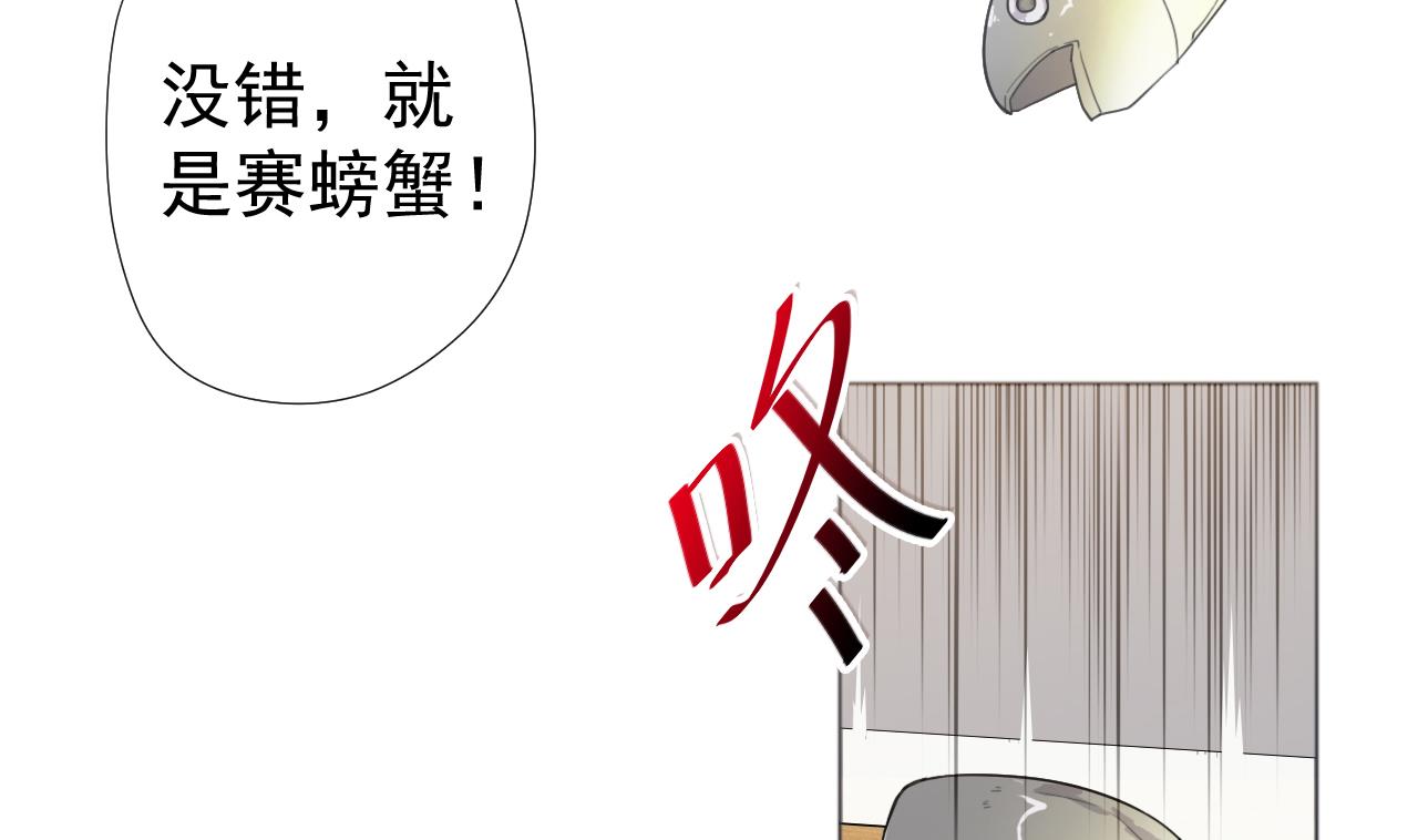 天神外卖员韩漫全集-第55话 赛螃蟹无删减无遮挡章节图片 