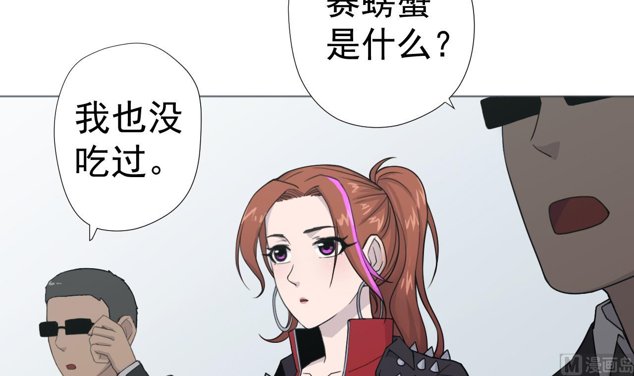 天神外卖员韩漫全集-第55话 赛螃蟹无删减无遮挡章节图片 