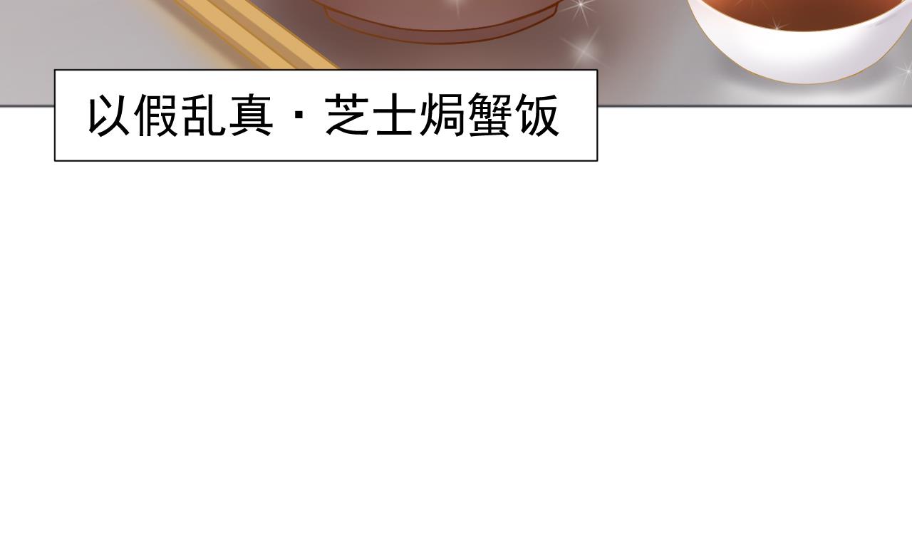 天神外卖员韩漫全集-第55话 赛螃蟹无删减无遮挡章节图片 