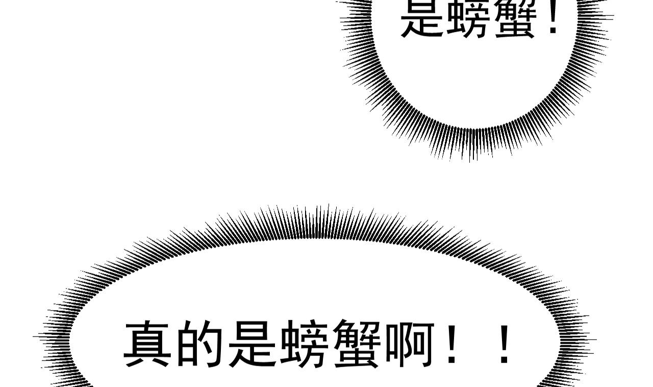 天神外卖员韩漫全集-第55话 赛螃蟹无删减无遮挡章节图片 