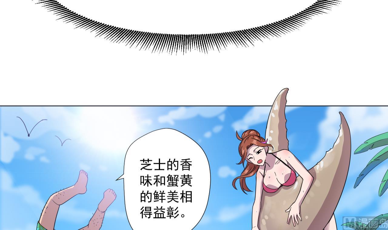天神外卖员韩漫全集-第55话 赛螃蟹无删减无遮挡章节图片 