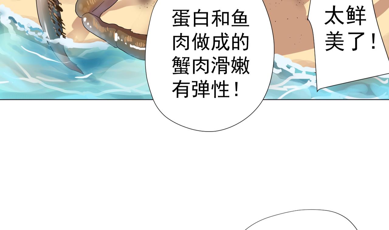 天神外卖员韩漫全集-第55话 赛螃蟹无删减无遮挡章节图片 