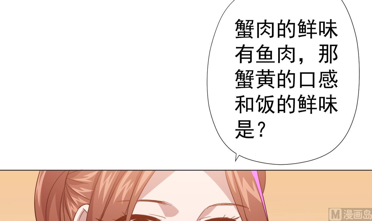 天神外卖员韩漫全集-第55话 赛螃蟹无删减无遮挡章节图片 