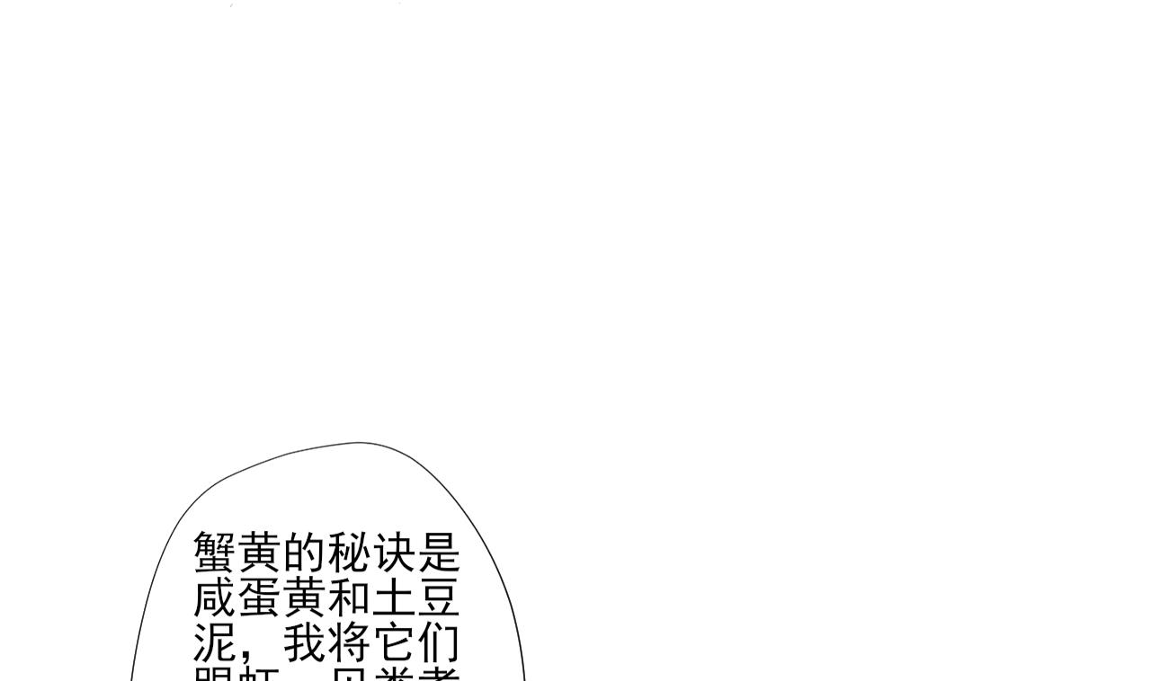天神外卖员韩漫全集-第55话 赛螃蟹无删减无遮挡章节图片 