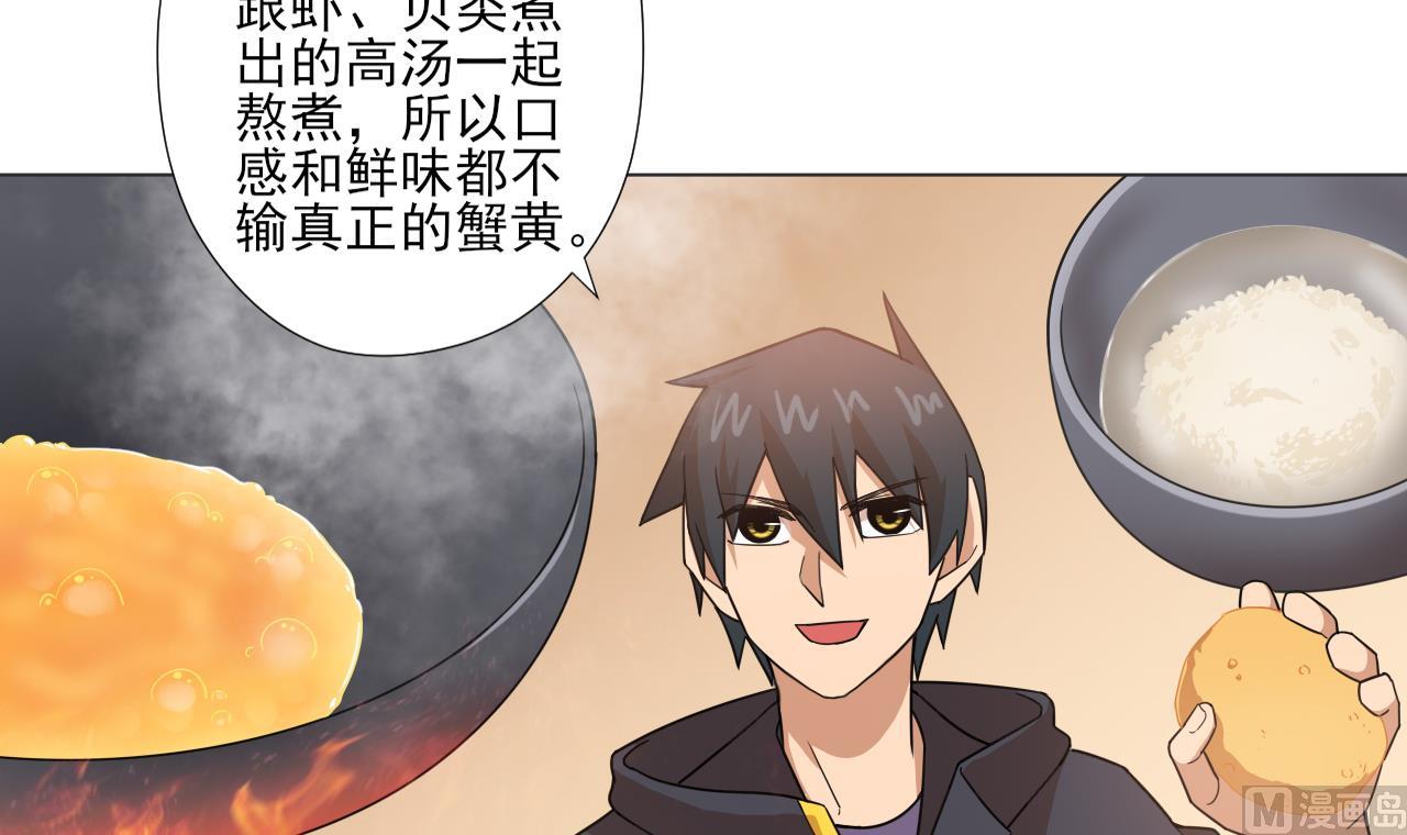天神外卖员韩漫全集-第55话 赛螃蟹无删减无遮挡章节图片 