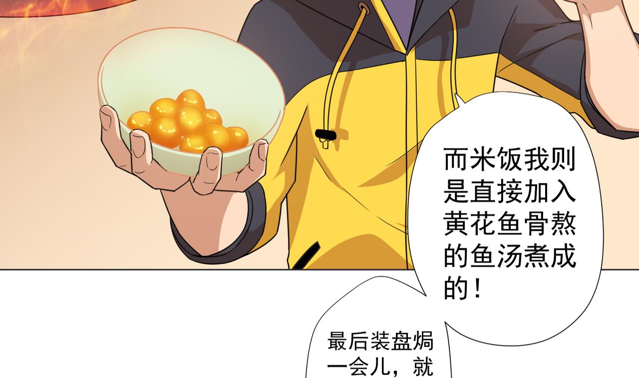天神外卖员韩漫全集-第55话 赛螃蟹无删减无遮挡章节图片 