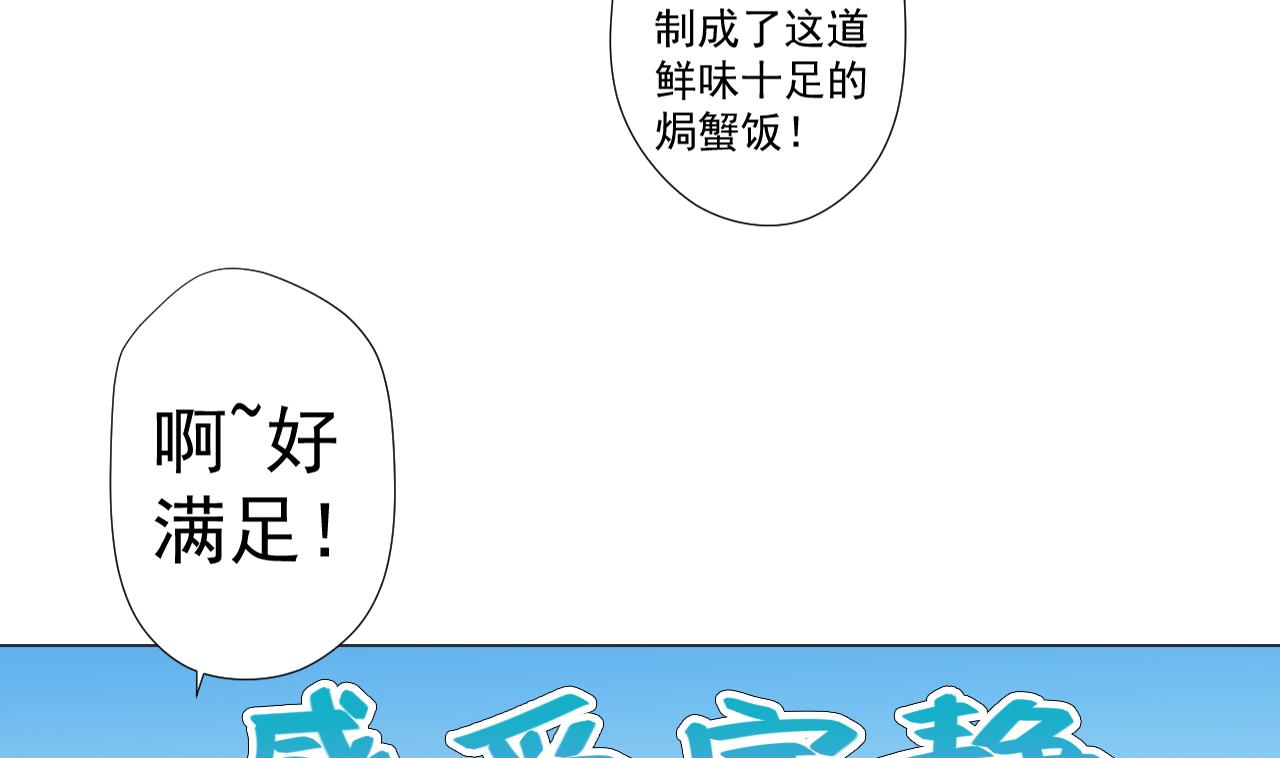 天神外卖员韩漫全集-第55话 赛螃蟹无删减无遮挡章节图片 