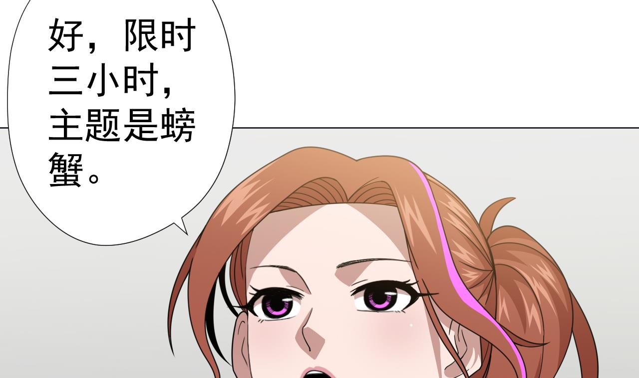 天神外卖员韩漫全集-第55话 赛螃蟹无删减无遮挡章节图片 