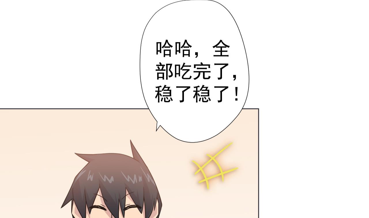 天神外卖员韩漫全集-第55话 赛螃蟹无删减无遮挡章节图片 