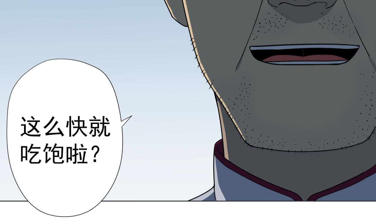 天神外卖员韩漫全集-第55话 赛螃蟹无删减无遮挡章节图片 