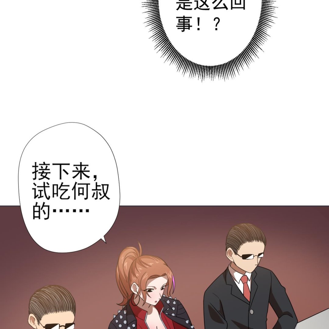 天神外卖员韩漫全集-第55话 赛螃蟹无删减无遮挡章节图片 