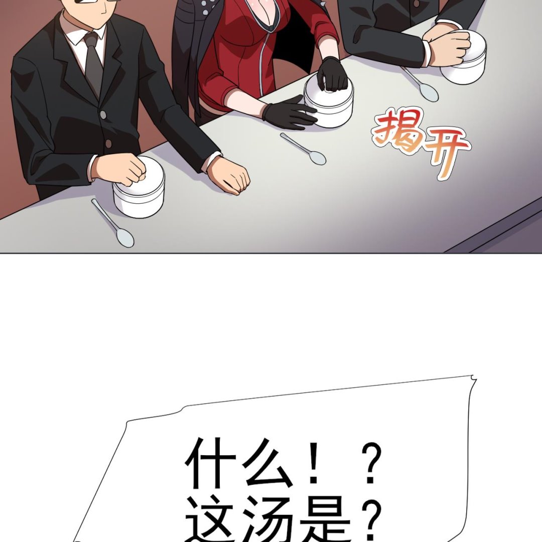 天神外卖员韩漫全集-第55话 赛螃蟹无删减无遮挡章节图片 