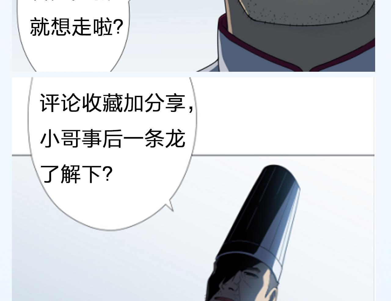 天神外卖员韩漫全集-第55话 赛螃蟹无删减无遮挡章节图片 