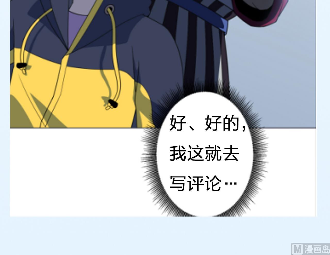 天神外卖员韩漫全集-第55话 赛螃蟹无删减无遮挡章节图片 
