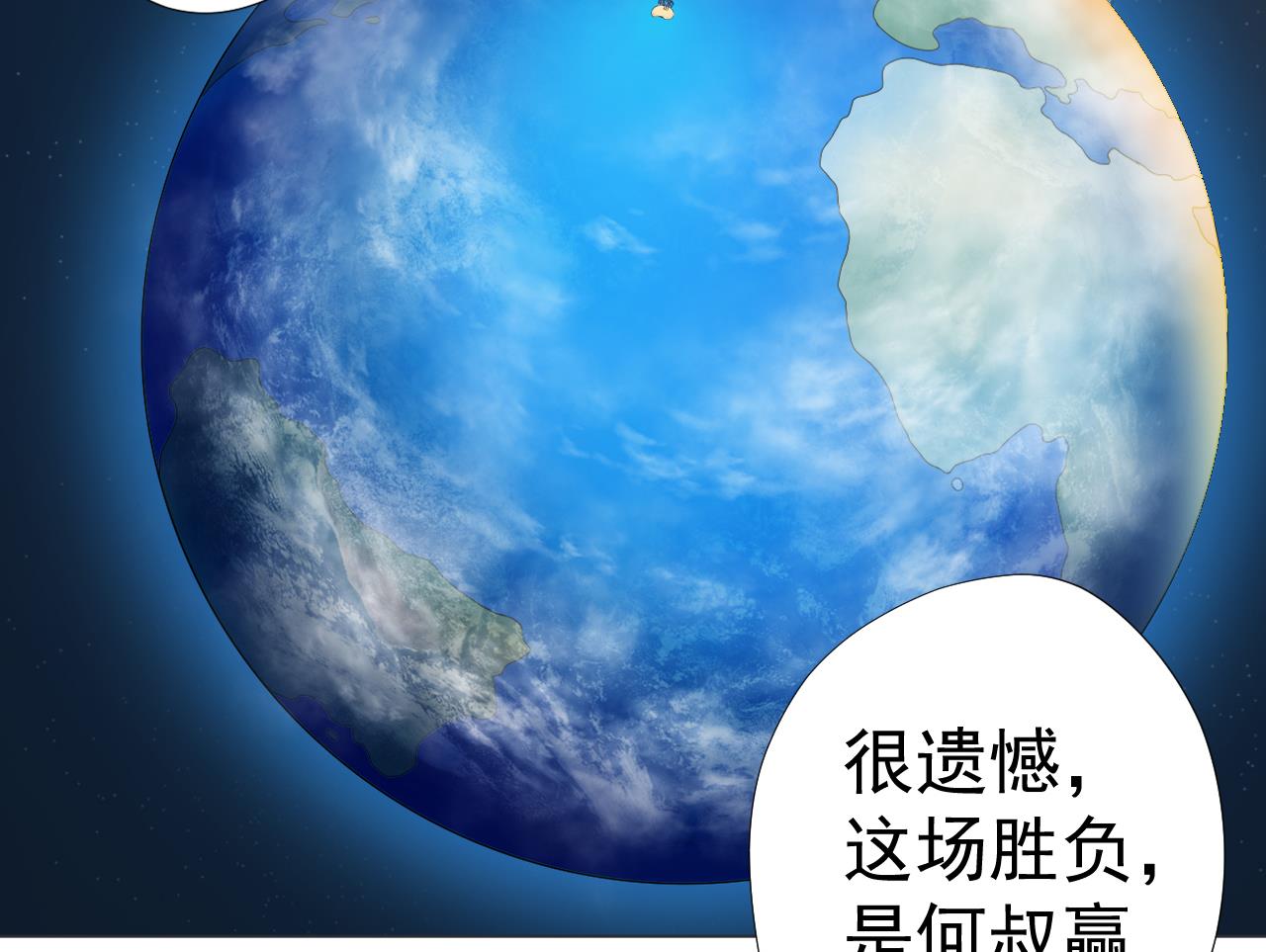 天神外卖员韩漫全集-第56话 欲罢不能无删减无遮挡章节图片 