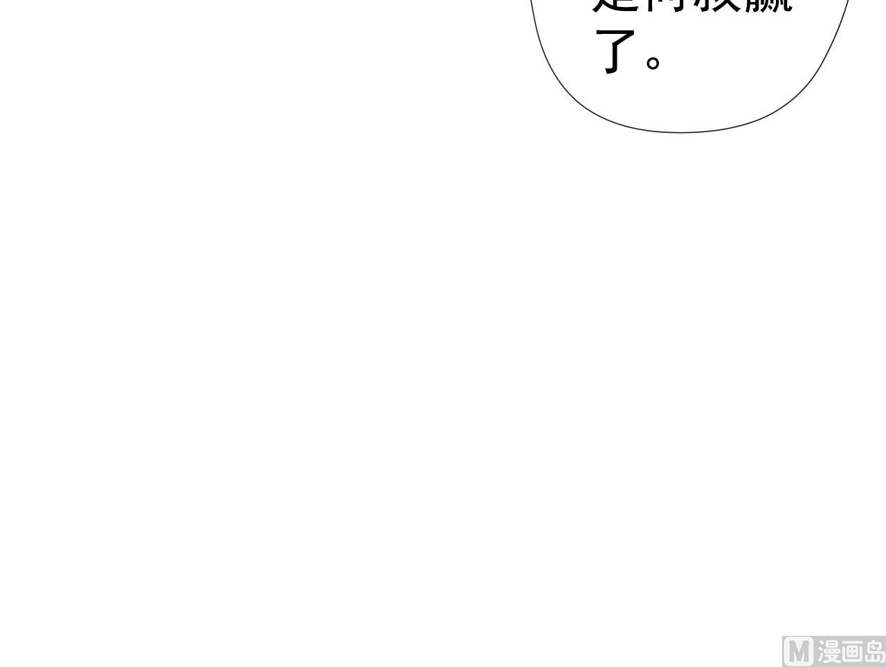 天神外卖员韩漫全集-第56话 欲罢不能无删减无遮挡章节图片 