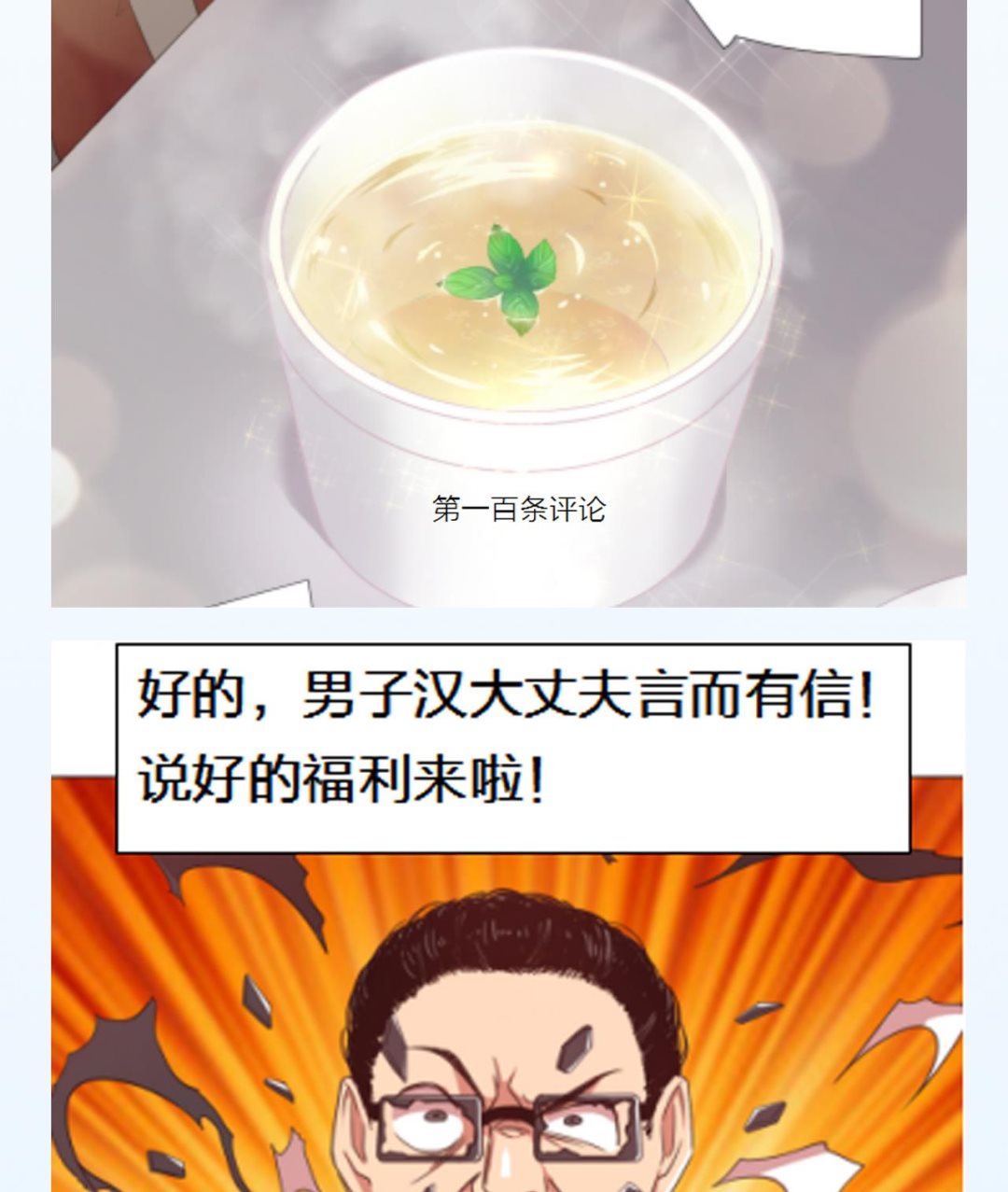 天神外卖员韩漫全集-第56话 欲罢不能无删减无遮挡章节图片 