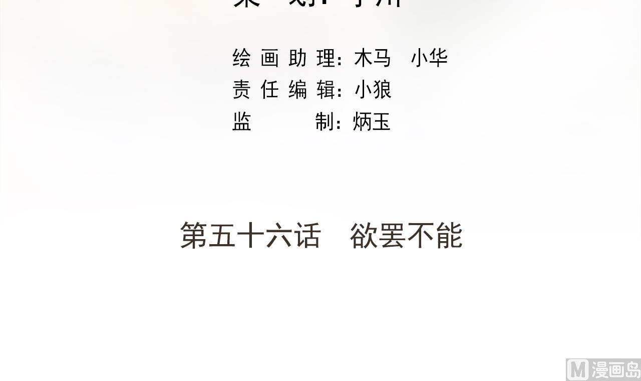 天神外卖员韩漫全集-第56话 欲罢不能无删减无遮挡章节图片 